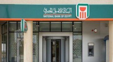 البنك الأهلي يخفض عمولة تدبير العملة على بطاقات الائتمان