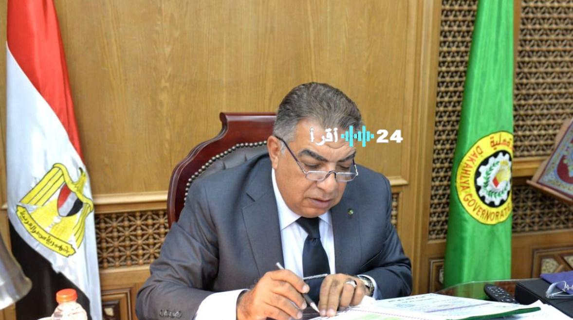 الآن نتيجة تنسيق الثانوية العامة 2025 محافظة الدقهلية المرحلة الثالثة