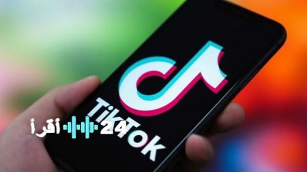 بعد حذف 3 ملايين فيديو لجنة الاتصالات بالبرلمان تطالب تيك توك بتعيين ممثل قانوني في مصر