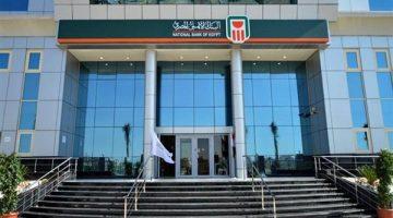 البنك الأهلي يقرر رفع الحد الأقصى للإيداع اليومي في ماكينات الصراف الآلي