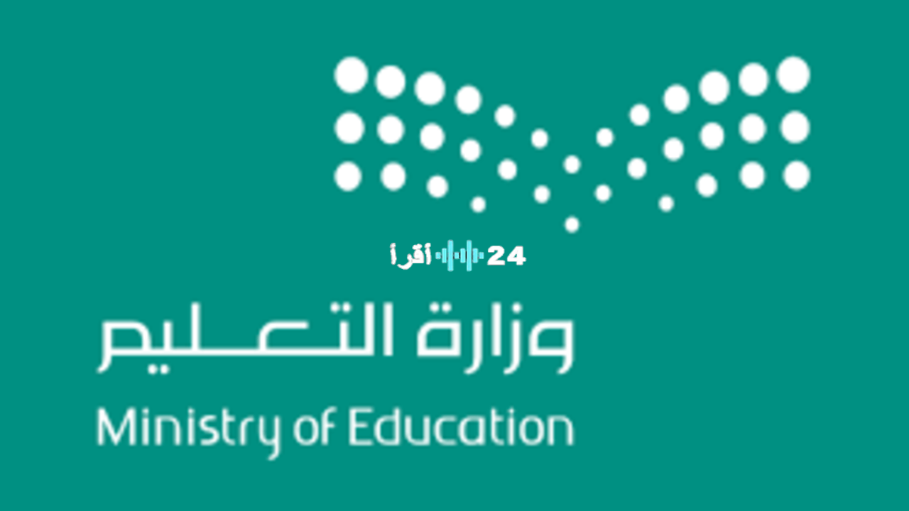 تحميل التقويم الدراسي 1447 PDF ومواعيد الفصول والإجازات في السعودية