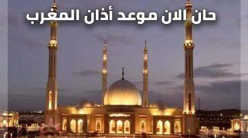موعد أذان المغرب اليوم الاثنين 11 أغسطس 2025 وتوقيته للصائمين