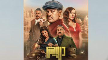 فيلم درويش يحافظ على صدارة شباك التذاكر للأسبوع الثالث بإيرادات تجاوزت مليون ونصف المليون جنيه