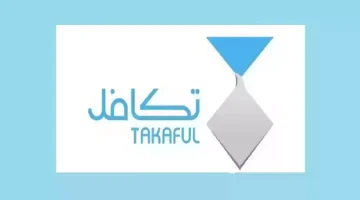 موعد صرف إعانة تكافل الطلاب 1447 والشروط الأساسية للاستحقاق