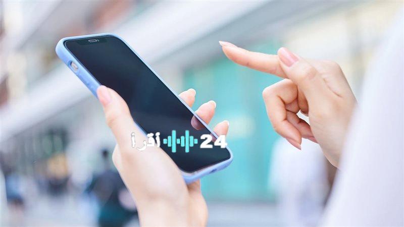 حقيقة فرض رسوم 10 قروش لكل دقيقة على متلقى المكالمات الهاتفية