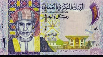 سعر الريال العماني مقابل الجنيه المصري اليوم الاثنين 18 أغسطس 2025 في البنوك والسوق