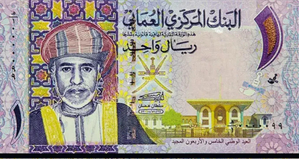 سعر الريال العماني مقابل الجنيه المصري اليوم الاثنين 18 أغسطس 2025 في البنوك والسوق