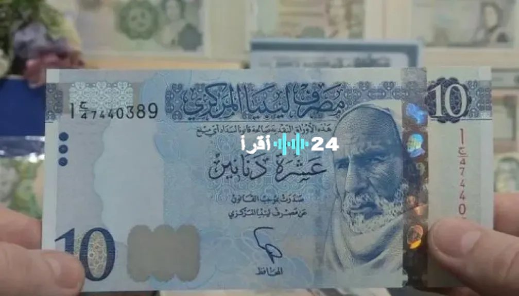 «الدينار الليبي بكام؟» ارتفاع جديد للدولار يزلزل الأسواق وتراجع غير متوقع لليورو والباوند في تعاملات اليوم 19 أغسطس 2025