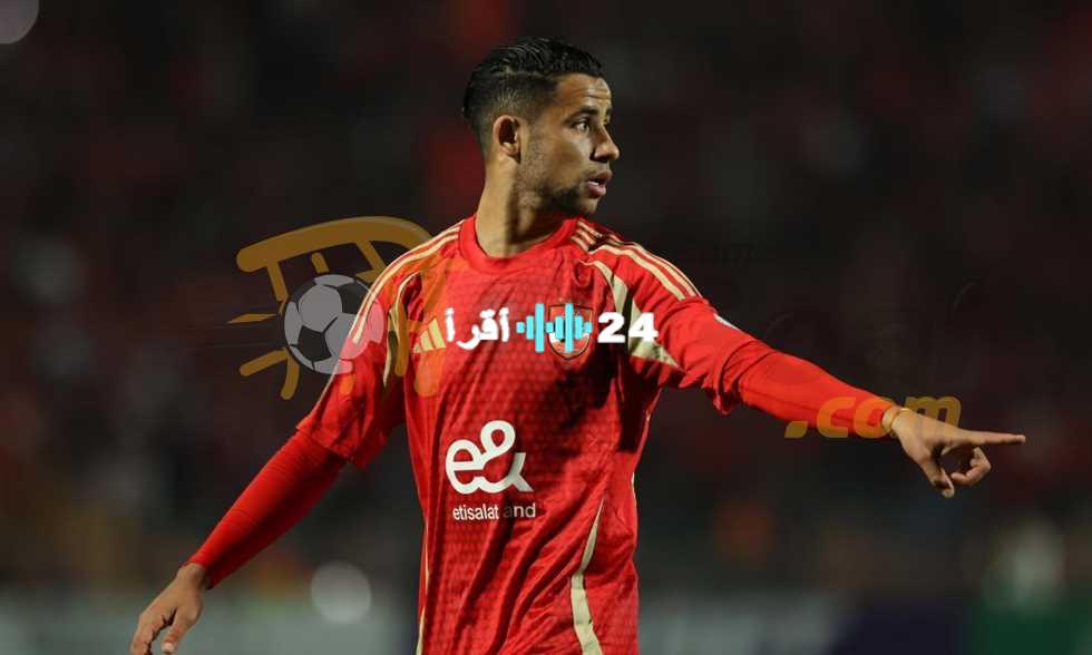 «صفقة مغربية مرتقبة» الجيش الملكي يقترب من ضم رضا سليم من الأهلي على سبيل الإعارة