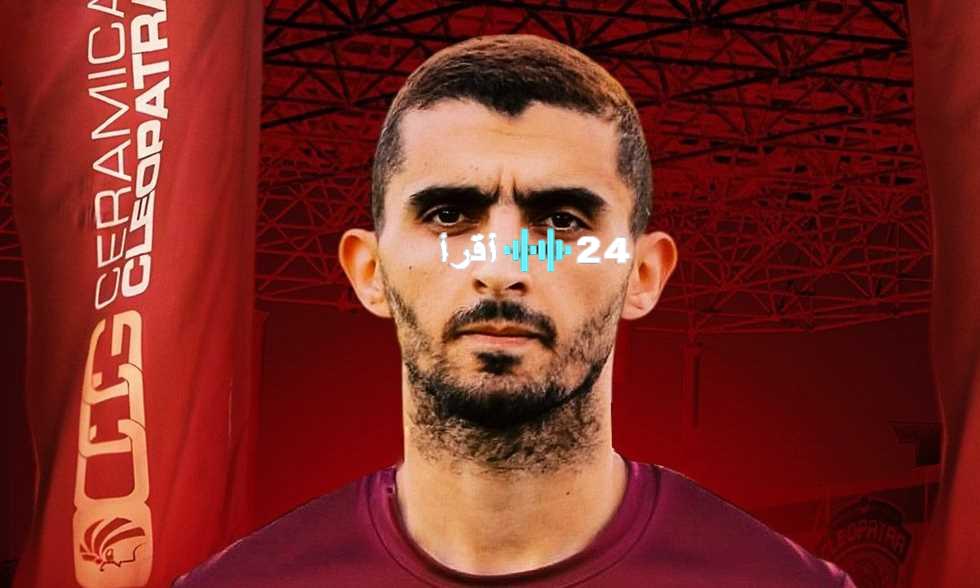 «صفقة جديدة في قلعة الفخار» سيراميكا يعزز صفوفه بضم أحمد سمير