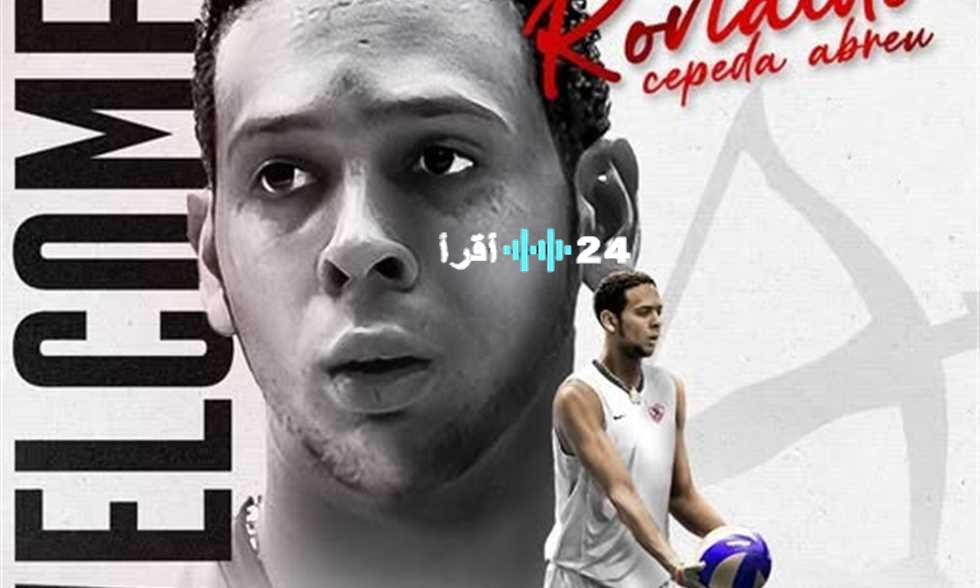 «ضربة مدوية» الزمالك يضم النجم الكوبي رونالدو سيبيدا لتعزيز صفوف الطائرة