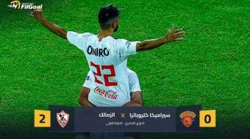 «عودة الفارس الأبيض» الزمالك يعبر سيراميكا بثلاثية في افتتاحية فيريرا ويستعرض صفقاته الجديدة