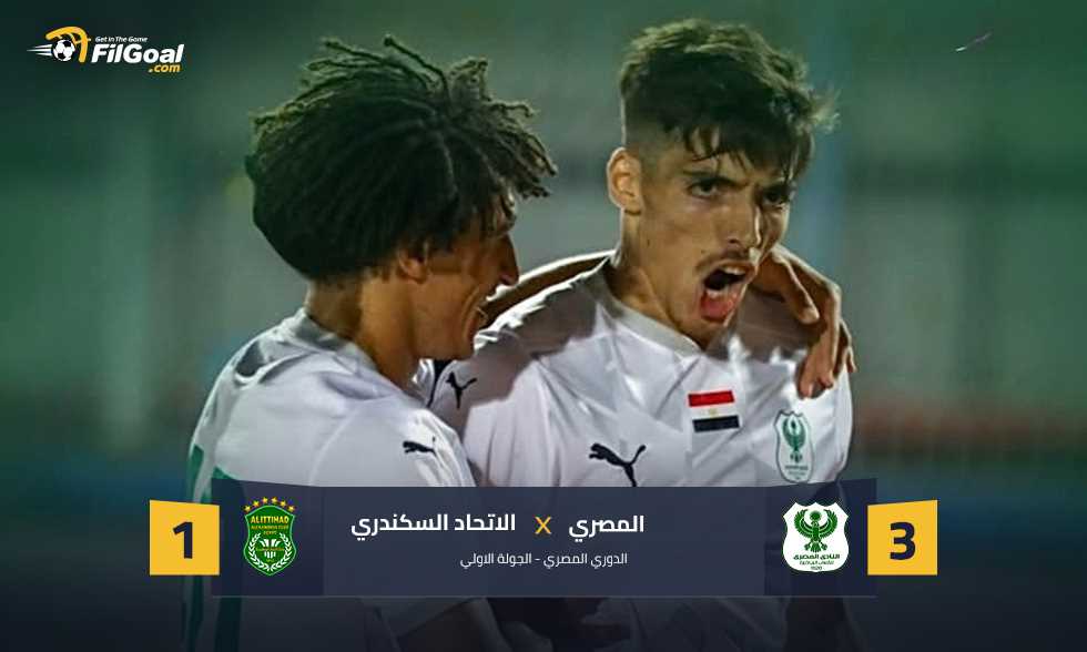 «بثنائية مثيرة» المصري البورسعيدي يعتلي صدارة الدوري مؤقتًا بفوزه على الاتحاد السكندري