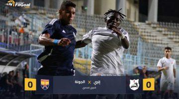 «مواجهة مُغلقة» تعادل سلبي بين الجونة وإنبي يخيم على الدوري المصري