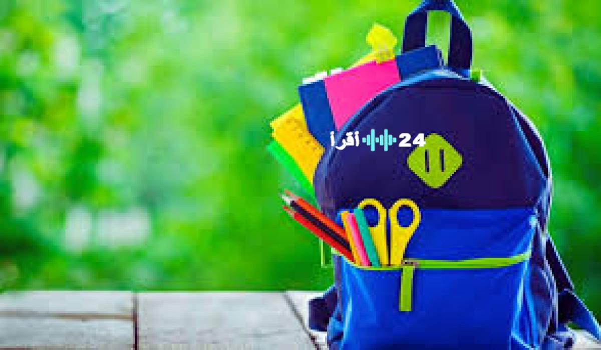 «أخبار سارة للطلاب» الضمان الاجتماعي يحدد شروط الحصول على دعم الحقيبة والزي المدرسي