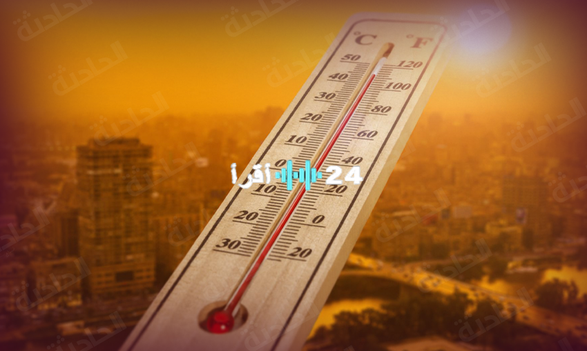 حالة الطقس في العراق.. درجات حرارة قياسية وتحذيرات صحية واسعة