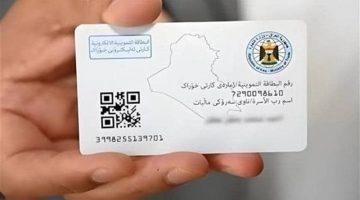 خطوات تسجيل مولود جديد في البطاقة التموينية 2025 العراق عبر منصة أور الرقمية اونلاين