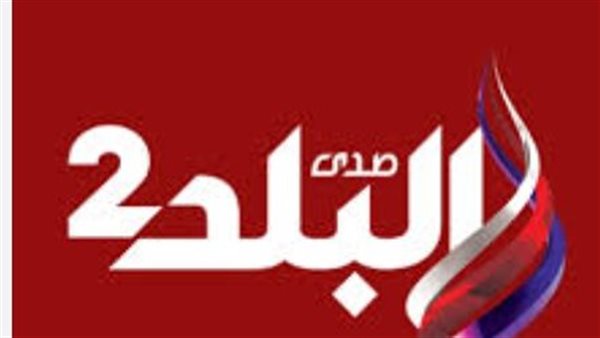 «بأعلى جودة» صدى البلد تطلق ترددها الجديد استعدادًا لعام 2025