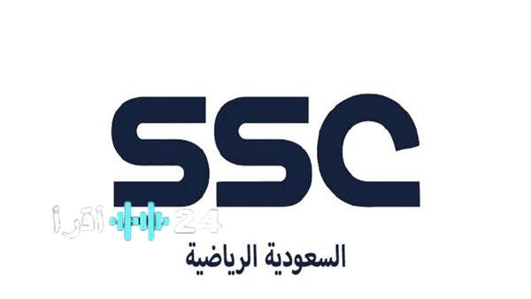 تردد قناة SSC الجديد 2025 طريقة استقبال السعودية الرياضية نايل سات وعرب سات