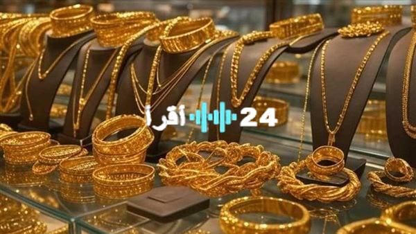 «ارتفاع طفيف يشهده السوق».. سعر جرام الذهب يختتم تعاملات اليوم الاثنين بتغيرات محدودة