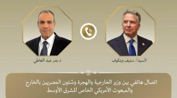 «دبلوماسية نشطة» وزير الخارجية يؤكد لـ”ويتكوف” دعم مصر لتهدئة الأوضاع بالشرق الأوسط