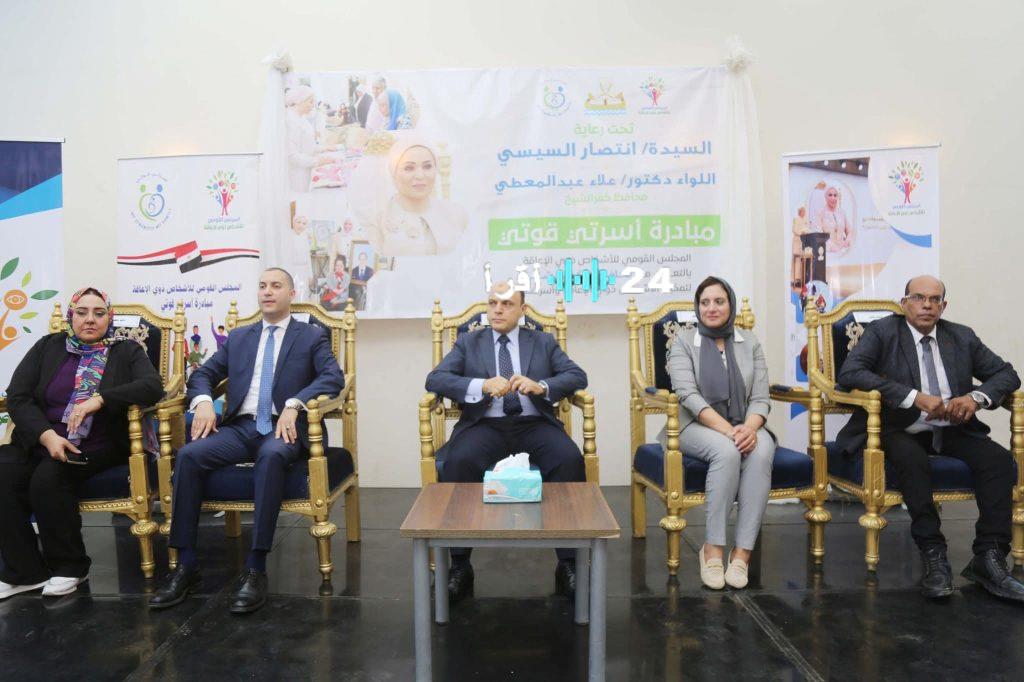 «تمكين وتميز» إطلاق المرحلة الثالثة من مبادرة “أسرتي قوتي” برعاية قرينة الرئيس السيسي لدعم ذوي الإعاقة