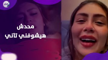 «فيديوهات فاضحة» البلوجر هدير عبد الرازق تسلم نفسها للشرطة