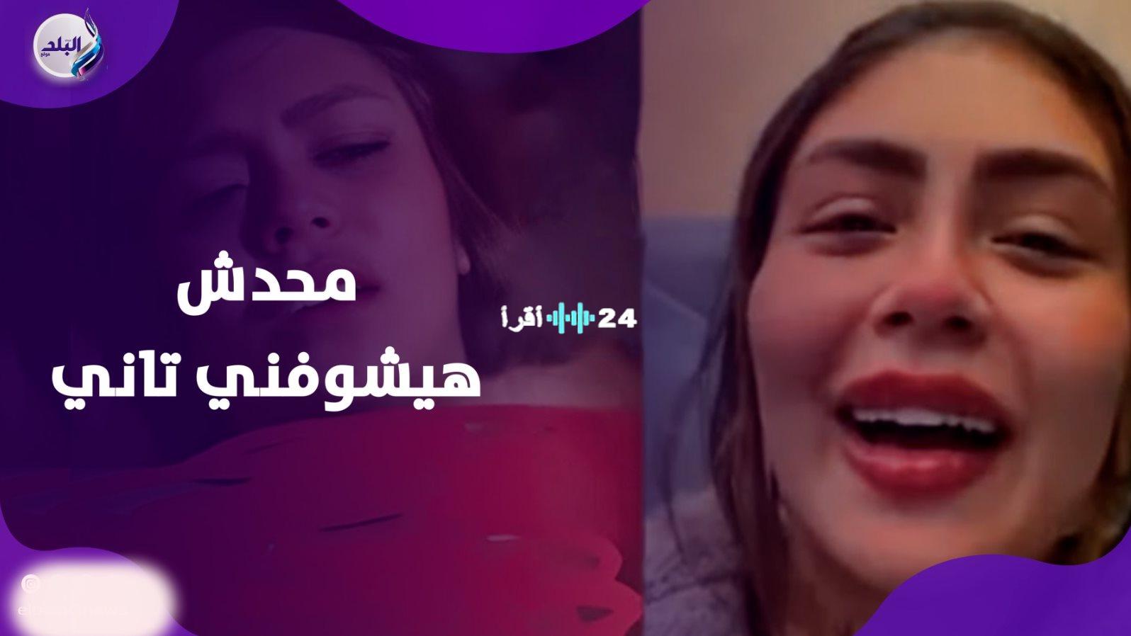 «فيديوهات فاضحة» البلوجر هدير عبد الرازق تسلم نفسها للشرطة