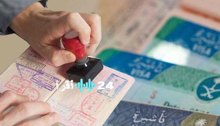 خطوات استخراج تأشيرة زيارة عائلية 2025 عبر منصة إنجاز