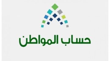 «تبسيط الإجراءات» طريقة إضافة أصحاب الدخول المستقطعة بالتأمينات الاجتماعية في حساب المواطن