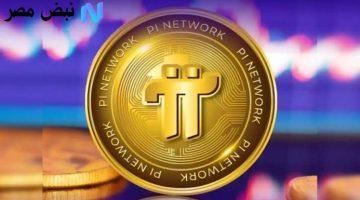 شبكة Pi Network تثير الترقب موعد الإطلاق المتوقع وأبرز المستجدات