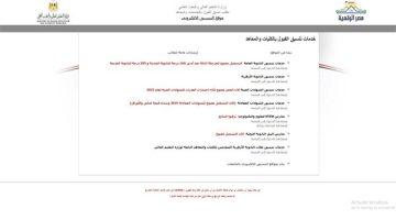 المرحلة الثالثة من تنسيق الجامعات 2025: كل ما تريد معرفته