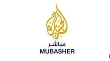 «تحديث عاجل» الجزيرة مباشر.. تردد جديد على هوت بيرد ونايل سات