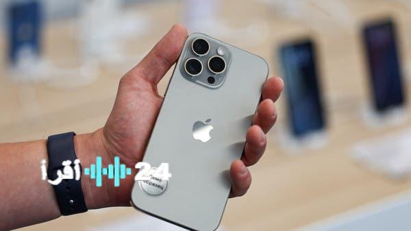 «تحول جذري في التصميم» أبل تعيد هندسة موقع الهوائي في iPhone 17 Pro لتعزيز الأداء