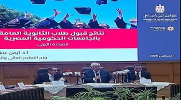 «بشرى سارة للطلاب!»: إعلان نتائج تنسيق المرحلة الأولى للقبول بالجامعات 2025