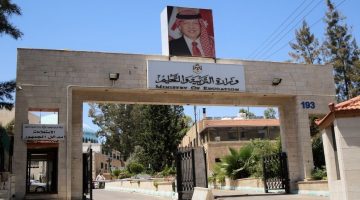 أيام قليلة تفصلنا عن بداية العام الدراسي في الأردن.. عودة الحماس إلى الفصول