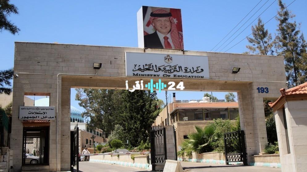 أيام قليلة تفصلنا عن بداية العام الدراسي في الأردن.. عودة الحماس إلى الفصول