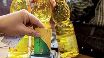 «تخفيضات تاريخية» أسعار 30 سلعة أساسية تنخفض على بطاقات التموين في سبتمبر 2025