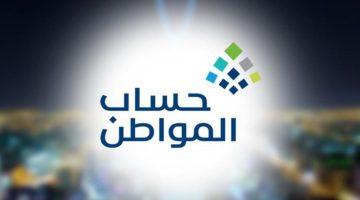 «حساب المواطن في سطور».. دليل شامل لتحديث البيانات وإضافة التابعين قبل انتهاء المهلة