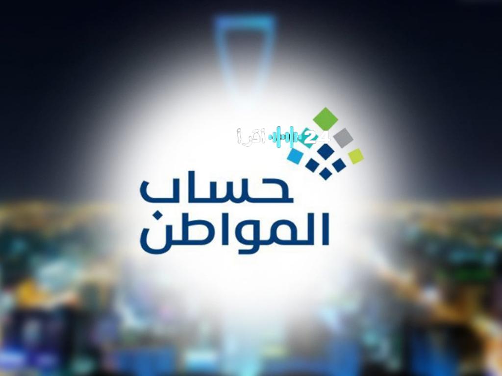 «حساب المواطن في سطور».. دليل شامل لتحديث البيانات وإضافة التابعين قبل انتهاء المهلة