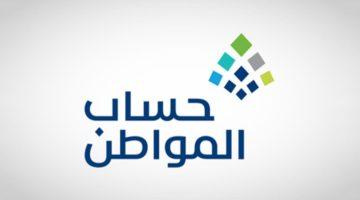 «صرف فوري» 3 مليارات ريال تضخ في حسابات مستفيدي الدفعة الجديدة لشهر أغسطس