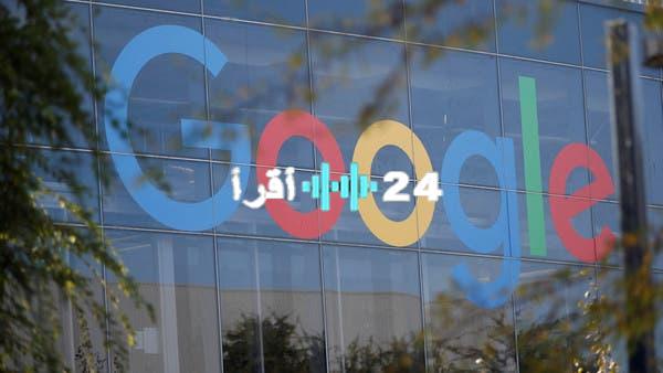 «ضربة موجعة لعملاق البحث» غوغل تخسر استئنافًا في أميركا بشأن متجرها للتطبيقات في قضية “إيبك غيمز”