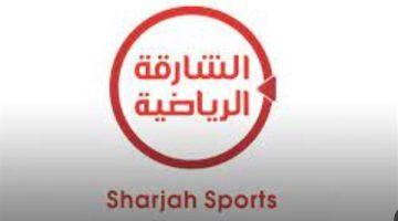 «استقبلها الآن» تردد قناة الشارقة الرياضية HD الجديد على نايل سات 2025 لمشاهدة مباريات كرة القدم مجانًا