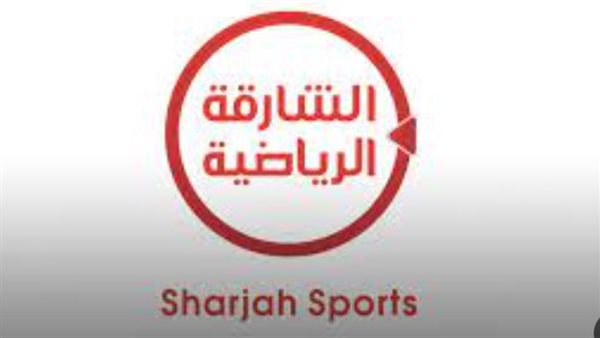 «استقبلها الآن» تردد قناة الشارقة الرياضية HD الجديد على نايل سات 2025 لمشاهدة مباريات كرة القدم مجانًا