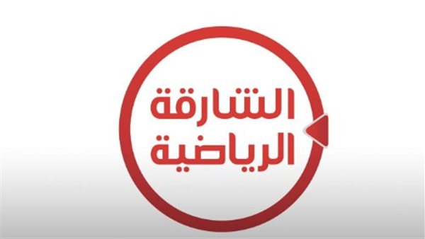«تحديثات حصرية» تردد الشارقة نايل سات 2025 نافذة على تحليلات المباريات