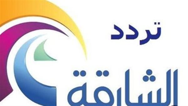 «ترقبوا التغطية المميزة» تردد قناة الشارقة الرياضية 2025 دليلكم الشامل للضبط والاستمتاع بمحتوى حصري