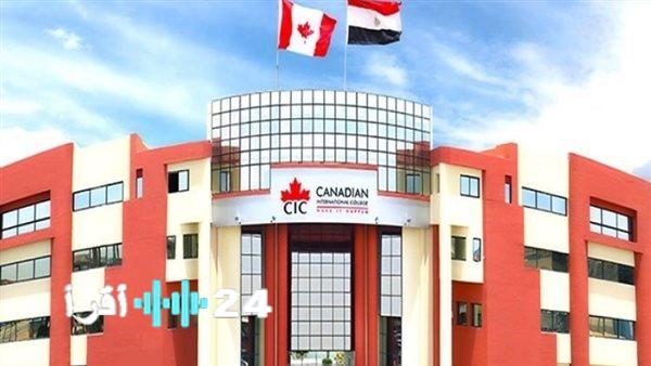 «فرصة ذهبية للأكاديميين» المعاهد الكندية تفتح أبوابها لاستقبال أعضاء هيئة تدريس جدد.. إليك التفاصيل الكاملة