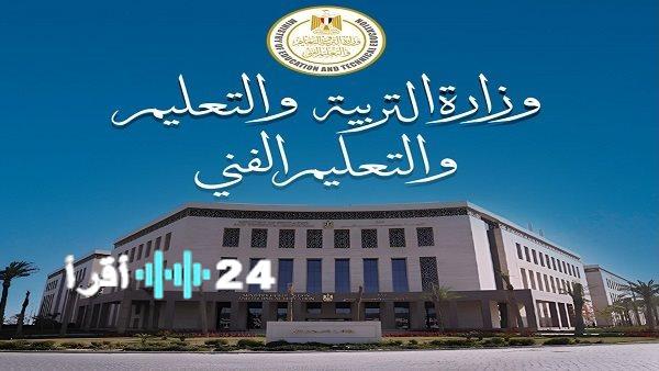 «تعديلات جذرية في الأفق» قانون التعليم 2025: تغييرات شاملة تثير نقاشًا واسعًا