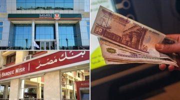 «العوائد المغرية» أي بنك يقدم لك أعلى فائدة على الشهادات في 2025؟