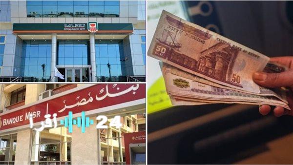 «العوائد المغرية» أي بنك يقدم لك أعلى فائدة على الشهادات في 2025؟